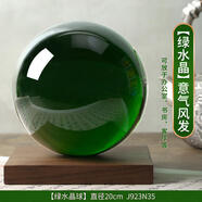 康聚如水晶球風(fēng)水擺件黃白色球轉運透明客廳室內家居裝飾開(kāi)業(yè)送禮禮品 【健康球】綠水晶球特大號20cm