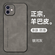 mlnew 蘋果iPhone12鏡頭全包手機殼蘋果12保護殼小羊皮手機套A2404防摔保護套防滑5G 【銀河灰】配全屏高清鋼化膜