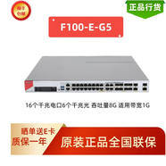 華三F100企業(yè)級(jí)防火墻 千兆VPN網(wǎng)絡(luò)安全上網(wǎng)行為管理 F100-E-G5
