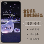 啟美佳vivoy83a手機殼vivoy83a的全包防摔voviy硅膠vivy保護viviy套viv0女vovoy男膜潮外殼 愛(ài)情樹(shù)葉【單殼】 VivoY83-3G版