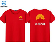 結盟者中國石油加油站工作服定制男女t恤夏季棉圓領寬松短袖印字logo 紅T_款1 4XL