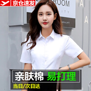 Aiyywa短袖襯衫女夏季職業(yè)裝冰絲白襯衣商務(wù)免燙工作服正裝銀行學(xué)生面試 純白色【方領(lǐng)】 37【98-108】