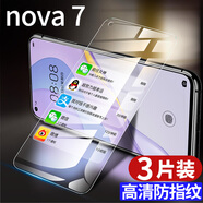 華為通用nova7鋼化膜nava7pro全屏nove7se5g手機novo75g樂活版nowa7i專用es防摔note7por防爆navo nova7 新9D全屏【高清防指紋】3片 華為其他型號