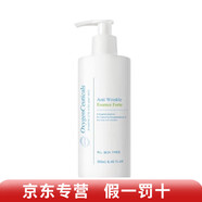 氧麗可絲旗艦正品PH平衡水修護面膜保濕精華軟膜粉安瓶乳液韓國院線 緊致抗皺精華乳250ml