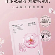 膜法世家氣墊面膜補(bǔ)水嫩容方煥活粉嫩肌補(bǔ)水保濕嫩膚面膜補(bǔ)水保濕果凍膜牛油果蠶絲 桃紅四物一盒