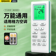 棲薔適用格力空調遙控器YB0F YBOFB1/B2 YBOF2新金豆綠洲悅風(fēng)新綠洲涼之靜綠嘉園 凱迪斯 通用型(帶發(fā)光屏) 掛機柜機中央空調壁掛立式通用