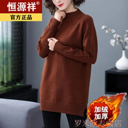 恒源祥羊毛衫女半高領(lǐng)寬松中長款毛衣女套頭針織衫秋冬新款大碼女裝純色 焦糖色加絨 加厚 XL 建議【120-130斤】
