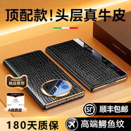 韻絢【進(jìn)口真皮-鱷魚(yú)紋】華為MateX7手機殼華為x6典藏版新款matex5折疊屏磁吸智能翻蓋全包防摔保護套 【睿智黑】頭層牛皮-輕奢鱷魚(yú)紋 華為MateX6/X6典藏版