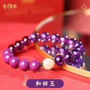 慈元閣端午節(jié)紫氣東來烏拉圭紫水晶手串紫云母琺瑯彩撞色手鏈送女友手串 紫水晶和田玉款