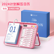 南國書香2024年自律打卡神器日歷創(chuàng)意臺歷記事本學(xué)習(xí)計(jì)劃表計(jì)時器兒童時間管理器手撕日歷龍年月歷桌面小擺件