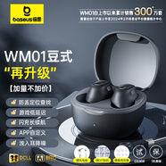 倍思WM01升級款 入耳式真無(wú)線(xiàn)藍牙睡眠耳機音樂(lè )運動(dòng)游戲通話(huà)降噪低延遲 生日禮物 適用蘋(píng)果華為小米