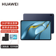 華為平板MatePad Pro 10.8英寸 游戲娛樂 學生網(wǎng)課考研學習辦公平板電腦MRR-W29/39 MRR-W29  8G+256G 夜闌灰 WiFi版  官方標配+原裝磁吸手寫筆