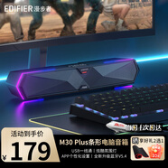 漫步者（EDIFIER）M30 plus電腦音響音箱家用桌面臺(tái)式機(jī)筆記本音箱藍(lán)牙5.4RGB炫酷燈效游戲音箱 禮物 M30PLUS玄黑