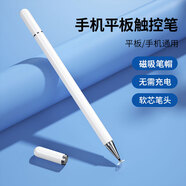 不梵觸屏筆電容筆ipad筆觸控筆手機平板筆細頭手寫(xiě)筆蘋(píng)果通用vivo小米安卓華為OPPO 通用點(diǎn)擊電容筆【優(yōu)雅白】