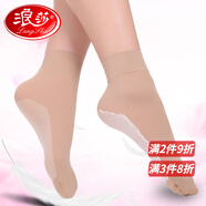 浪莎襪子女腳底按摩棉底防滑短絲襪秋冬季天鵝絨防勾絲無勒痕寬口襪 肉色 10雙 均碼