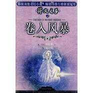 【正版舊書(shū)】符文之子：卷入風(fēng)暴 全民熙 著,順雯 編譯 民族出版社