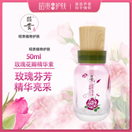 昭貴昭貴玫瑰花瓣系列 保濕乳補(bǔ)水精華液滋潤面霜  昭貴玫瑰花瓣精華素50ml