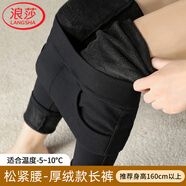 浪莎魔術(shù)黑色打底褲女外穿冬季鉛筆小腳褲加絨高腰顯瘦黑褲子女士保暖