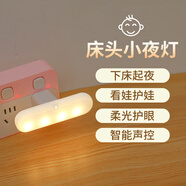 崇捷智能聲控燈小夜燈臥室床頭燈夜燈氛圍燈人工語音控制燈變色節(jié)能開關(guān)燈小臺燈usb喂奶燈睡覺插電 智能聲控+三色調(diào)光【長圓款】