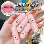 貝玲美新品保濕滋潤(rùn)唇油4ml水潤(rùn)護(hù)唇打底唇膜唇釉秋冬女生護(hù)膚品 保濕滋潤(rùn)唇油*5瓶