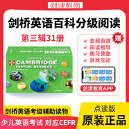 點(diǎn)讀版 劍橋英語(yǔ)百科分級閱讀 第一輯第二輯第三輯 劍橋少兒英語(yǔ)KET/PET/FCE 國際少兒英語(yǔ)兒童繪本啟蒙初中高中教材有聲英文 618 【第三輯31冊 點(diǎn)讀版】劍橋英語(yǔ)百科分級閱讀