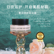 摩登紅人奢潤煥顏盈潤霜50g補水滋潤面霜熬夜肌膚脆弱肌可用 奢潤煥顏盈潤霜50g