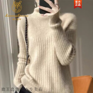 鹿王戀雪羊毛絨衫高領(lǐng)開叉套頭打底衫毛衣女2023秋冬新款純色加厚寬松羊毛 淺駝色 S 【80-90斤】