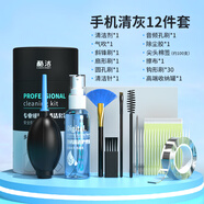 酷潔手機(jī)屏幕清潔劑灰塵清理工具聽(tīng)筒清潔套裝適用蘋(píng)果華為喇叭孔充電口清灰尾插縫隙清洗揚(yáng)聲器話筒 升級(jí)款【12件套】全面清潔