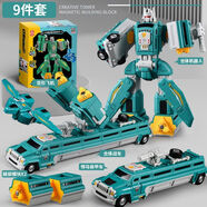 可愛(ài)家磁力拼接玩具兒童男孩拼裝變形工程車(chē)金剛機器人男童禮物3歲6 探索未知(9件海陸空機器人)禮盒