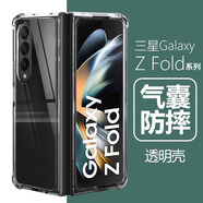 奧多金 適用三星Z Fold 2/3/4/5/6/7手機殼 氣囊防摔硅膠全包保護套透明折疊屏手機套軟硬殼 三星ZFold4