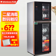 萬寶（Wanbao）消毒柜廚房雙門立式家用迷你臺式不銹鋼碗柜臭氧高溫碗筷柜光波烘干大容量茶杯餐具二星免瀝水收納 198升立式消毒碗柜雙門二星級高溫智能數(shù)碼1.3米