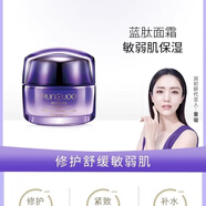 潤初妍（RUNCUOO）潤初妍玻尿酸原液舒緩修護原液眼部緊致原液 藍肽調(diào)膚修護霜50g