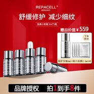 瑞鉑希（REPACELL）多肽精華小安瓶提拉緊致維穩(wěn)修護(hù)提亮膚色抗皺 密集修護(hù)小安瓶25ml【混合膚質(zhì)】