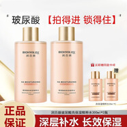 潤百顏 玻尿酸高保濕精華水300ml香檳水爽膚水精華液 修護(hù)緊致補(bǔ)水保濕 高保濕精華水300ml*2瓶