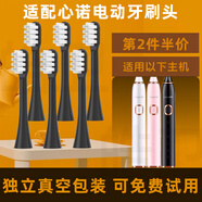 皓衛(wèi) 適配美國心諾xnuo電動牙刷頭A509/AX08通用牙刷刷頭替換頭 適配A509 黑色柔軟型 6支