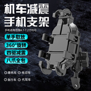 旭君行 手機騎行支架 電動車手機支架摩托車機車支架電瓶車自行車外賣騎手支架適用九號小牛本田雅迪等車 升級款【后視鏡款】八爪包圍+四驅(qū)減震+穩(wěn)固不晃