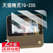 酷件適用精靈TG-Z05貼膜精靈V10/V10se音箱保護(hù)膜精靈E1學(xué)習(xí)機(jī)屏幕精 天貓精靈CC7 磨砂防反光防指紋軟膜*1片其他