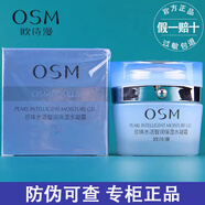 歐詩(shī)漫珍珠水活奇跡高保濕霜早晚面霜女補水保濕滋潤提亮鎖水 所有膚質(zhì) 水凝霜50g