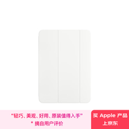 Apple/蘋果智能雙面夾 - 適用于 11 英寸 iPad?Pro (M4) - 白色 保護(hù)殼 保護(hù)套
