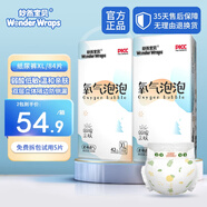 妙然寶貝（WonderWraps）氧氣泡泡褲超薄柔軟拉拉褲夏季新生兒尿不濕 紙尿褲XL號(hào)2包84片【12-17kg】