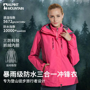 ALPINT MOUNTAIN埃爾蒙特沖鋒衣女款秋冬新款戶外三合一加絨加厚冬季外套女士內(nèi)膽