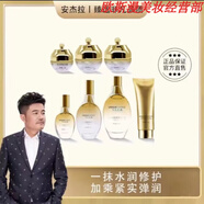 安杰拉護膚品店香水保濕水璀璨套盒洗面奶面膜官i方套裝面霜眼霜 璀璨臻顏柔膚【七件套】