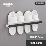 ecoco意可可衛(wèi)生間拖鞋架壁掛免打孔家用浴室置物架門后收納神器廁所瀝水掛架 黑色【雙人款】掛2雙 46.5cm