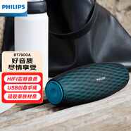 飛利浦（PHILIPS）BT7900音樂大號角 便攜式無線藍牙音箱低音炮音響播放器電腦桌面戶外布藝hifi防水寶石藍
