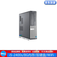 DELL戴爾 390/3020系列 二手電腦臺(tái)式機(jī) 四核/八核 i5/i7小主機(jī) 固態(tài) 辦公家用主機(jī) 配置1：i5-2400s/8G內(nèi)存/雙硬盤(pán)/9成新