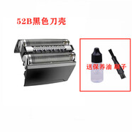 博朗剃須刀刀頭網(wǎng)罩5系52B5030 5040 5147S 5050CC5090CC5070配件 52B(黑色刀殼)國(guó)產(chǎn)簡(jiǎn)裝版通用