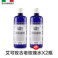 【官方】意大利Rose艾可玫古老玫瑰水爽膚水補(bǔ)水保濕 兩瓶實(shí)惠藍(lán)瓶裝600ml
