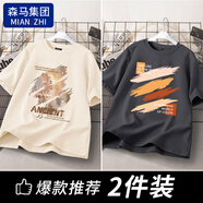 棉致純棉短袖T恤男夏季新款寬松大碼印花打底衫男裝涼感上衣 杏色（晚秋）+深灰色（潑墨） L 【115-130斤】