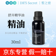 皙之密直營店官網(wǎng)正品套裝皙之密DR'S Secret全美洗面奶防曬霜眼霜面膜 舒卉精華油30ml刮碼