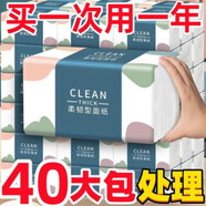 織夢(mèng)【加量加厚】大包抽紙整箱批發(fā)家用加大衛(wèi)生紙巾面巾紙餐家用 活動(dòng)搶40包整箱【買(mǎi)的人多】劃算